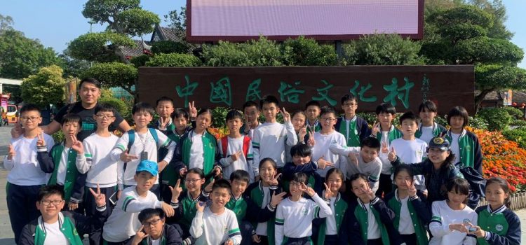 ﻿2018學年小學六年級畢業旅行—深圳記趣