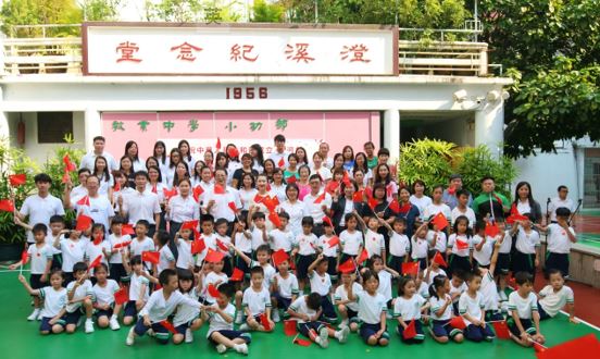 教業中學小幼部 舉行慶祝中華人民共和國成立七十週年系列活動﻿